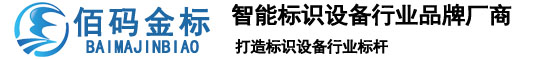 濟(jì)南佰碼電子科技有限公司
