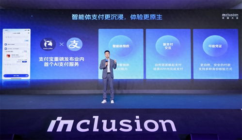 支付寶推出國(guó)內(nèi)首個(gè)AI付功能 說(shuō)句話即可完成點(diǎn)單與支付