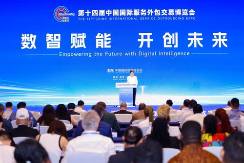 數智賦能，智造未來——武漢博覽會引領服務外包產業提質轉型